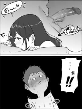 [あいるあいる (あいる)] 僕にセフレが出来た理由 ～安産型お尻の人妻編～_43