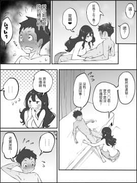 [あいるあいる (あいる)] 僕にセフレが出来た理由 ～安産型お尻の人妻編～_47