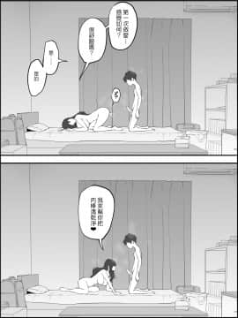 [あいるあいる (あいる)] 僕にセフレが出来た理由 ～安産型お尻の人妻編～_62