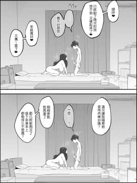 [あいるあいる (あいる)] 僕にセフレが出来た理由 ～安産型お尻の人妻編～_64
