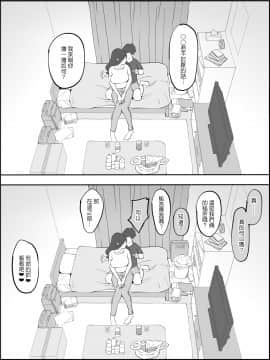[あいるあいる (あいる)] 僕にセフレが出来た理由 ～安産型お尻の人妻編～_18