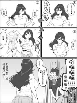 [あいるあいる (あいる)] 僕にセフレが出来た理由 ～安産型お尻の人妻編～_20