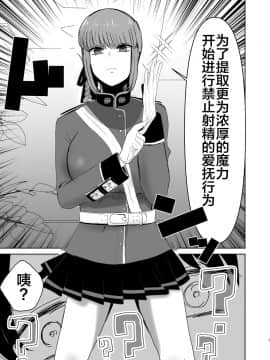 [お口の奥地 (渡薫)] 婦長の寸止め搾精地獄 (Fate Grand Order) [Chinese] [黎欧x新桥月白日语社] [Digital]_04