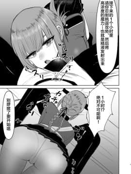 [お口の奥地 (渡薫)] 婦長の寸止め搾精地獄 (Fate Grand Order) [Chinese] [黎欧x新桥月白日语社] [Digital]_06