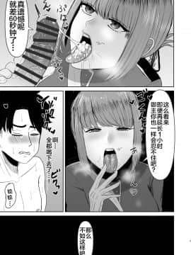 [お口の奥地 (渡薫)] 婦長の寸止め搾精地獄 (Fate Grand Order) [Chinese] [黎欧x新桥月白日语社] [Digital]_10