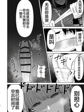 [お口の奥地 (渡薫)] 婦長の寸止め搾精地獄 (Fate Grand Order) [Chinese] [黎欧x新桥月白日语社] [Digital]_11