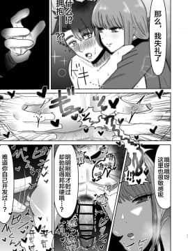 [お口の奥地 (渡薫)] 婦長の寸止め搾精地獄 (Fate Grand Order) [Chinese] [黎欧x新桥月白日语社] [Digital]_12