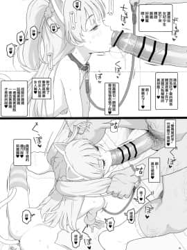 [セカンドカラー (たいぷはてな)] とときら学園生本番SP (アイドルマスター シンデレラガールズ) [山樱汉化]_09