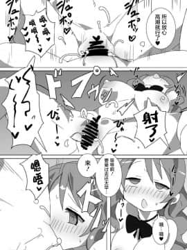 [外道団 (外道男爵)] 見滝原サバイバルガイド (魔法少女まどか☆マギカ) [屏幕髒了漢化] [Digital]_15