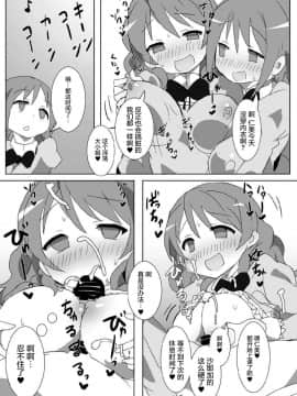 [外道団 (外道男爵)] 見滝原サバイバルガイド (魔法少女まどか☆マギカ) [屏幕髒了漢化] [Digital]_19