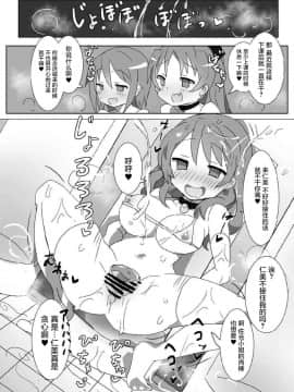 [外道団 (外道男爵)] 見滝原サバイバルガイド (魔法少女まどか☆マギカ) [屏幕髒了漢化] [Digital]_20