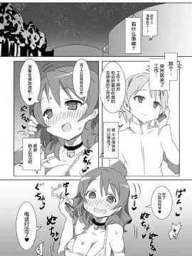 [外道団 (外道男爵)] 見滝原サバイバルガイド (魔法少女まどか☆マギカ) [屏幕髒了漢化] [Digital]_22