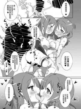 [外道団 (外道男爵)] 見滝原サバイバルガイド (魔法少女まどか☆マギカ) [屏幕髒了漢化] [Digital]_25