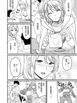[安堂流] 世界のエロ童話 裸の女王さま～国民みんながヤレちゃう聖母～ [個人漢化]_04