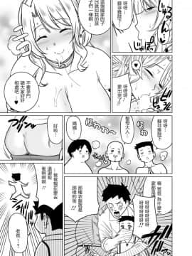 [安堂流] 世界のエロ童話 裸の女王さま～国民みんながヤレちゃう聖母～ [個人漢化]_51