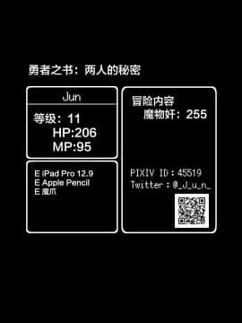 [知恵の原石あずせ研究しょ (よろず)] ド○クエ合同誌Eエッチなほん (ドラゴンクエスト)  [不咕鸟汉化组] [Digital]_49