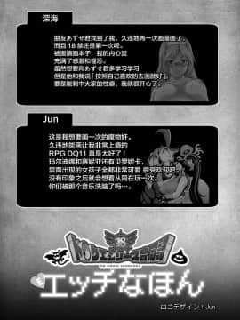 [知恵の原石あずせ研究しょ (よろず)] ド○クエ合同誌Eエッチなほん (ドラゴンクエスト)  [不咕鸟汉化组] [Digital]_62