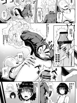[紳士交流区 (blade)] ONE PORNCH MAN タツマキ姉妹 (ワンパンマン) [胸垫汉化组]_09
