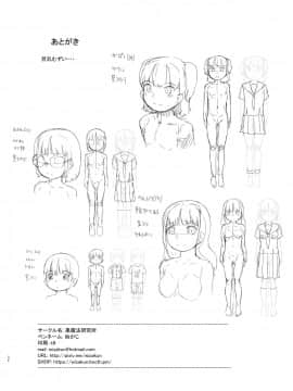 [黒魔法研究所 (ぬかじ)] 友達の弟がかわいいので [零食汉化组] [Digital]_35