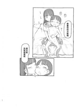 [黒魔法研究所 (ぬかじ)] 友達の弟がかわいいので [零食汉化组] [Digital]_13