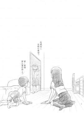 [黒魔法研究所 (ぬかじ)] 友達の弟がかわいいので [零食汉化组] [Digital]_14