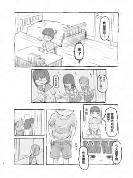 [黒魔法研究所 (ぬかじ)] 友達の弟がかわいいので [零食汉化组] [Digital]_17