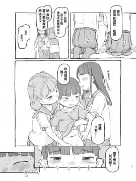 [黒魔法研究所 (ぬかじ)] 友達の弟がかわいいので [零食汉化组] [Digital]_20