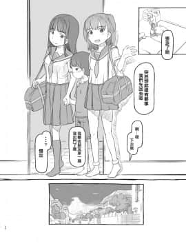 [黒魔法研究所 (ぬかじ)] 友達の弟がかわいいので [零食汉化组] [Digital]_21