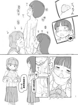 [黒魔法研究所 (ぬかじ)] 友達の弟がかわいいので [零食汉化组] [Digital]_24