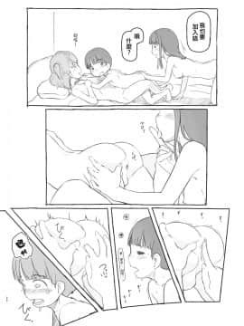 [黒魔法研究所 (ぬかじ)] 友達の弟がかわいいので [零食汉化组] [Digital]_27