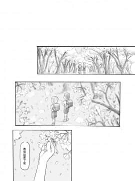 [黒魔法研究所 (ぬかじ)] 妹の彼氏がかわいいので_03