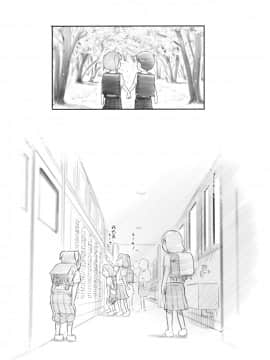 [黒魔法研究所 (ぬかじ)] 妹の彼氏がかわいいので_07