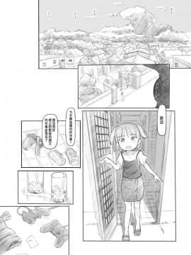 [黒魔法研究所 (ぬかじ)] 妹の彼氏がかわいいので_08