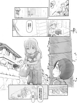 [黒魔法研究所 (ぬかじ)] 妹の彼氏がかわいいので_16