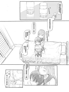 [黒魔法研究所 (ぬかじ)] 妹の彼氏がかわいいので_19