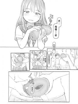 [黒魔法研究所 (ぬかじ)] 妹の彼氏がかわいいので_23