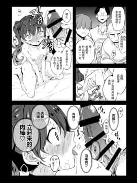 [蟹村飯店 (かに村えびお)] 大魔女様催眠姦。 [枕营业汉化组] [Digital]_17