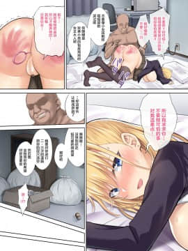 [不咕鸟汉化组][イジマヤ (伊島ユウ)] テニサーの女王が備品のチンポクリーナーに墜とされる話_13