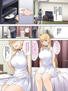 [不咕鸟汉化组][イジマヤ (伊島ユウ)] テニサーの女王が備品のチンポクリーナーに墜とされる話_21