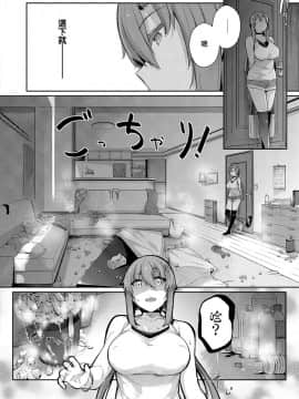 [黒ノ樹] 高嶺家の二輪花 ~iris~ (コミック エグゼ 25) [中国翻訳] [DL版]_04_MJK_20_Z2382_004