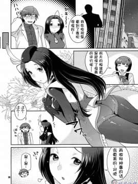 [时空汉化] (COMIC1☆3) [ねこまた屋 (ねこまたなおみ)] ステージ衣装を脱がさないで (アイドルマスター)_023