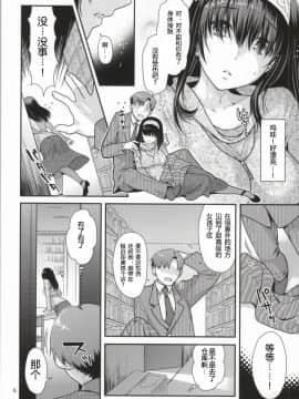 [靴下汉化组] (C85) [ねこまた屋 (ねこまたなおみ)] 貴方とひらくめくるめく世界 (アイドルマスター シンデレラガールズ)_05_003