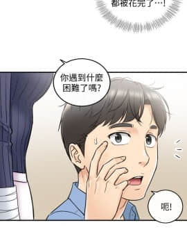 正妹小主管 1-54話_023_0789