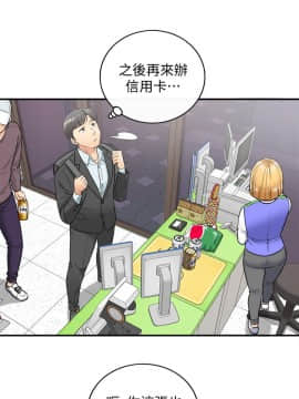 正妹小主管 1-54話_021_0716