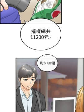 正妹小主管 1-54話_021_0714