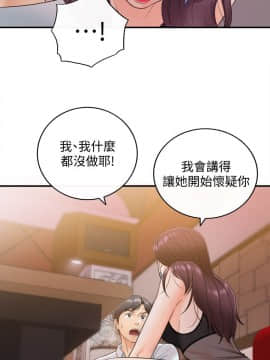 正妹小主管 1-54話_019_0671