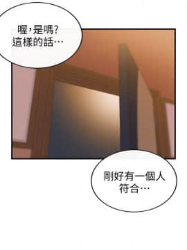 正妹小主管 1-54話_019_0650