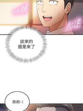 正妹小主管 1-54話_013_0450