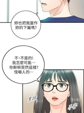 正妹小主管 1-54話_012_0433