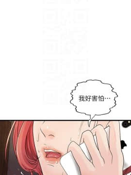 禦姐的實戰教學 1-33話_033_1064
